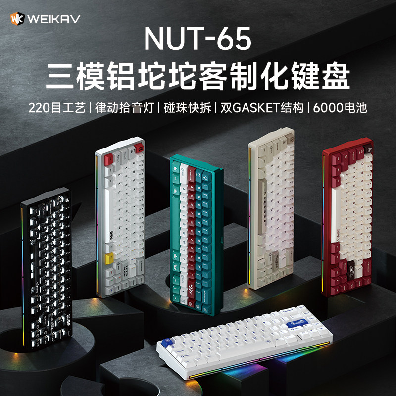 新しい Weikav Nut65 アルミメカニカルキーボード - Gaming Keyboard Mechanical のレビューと価格