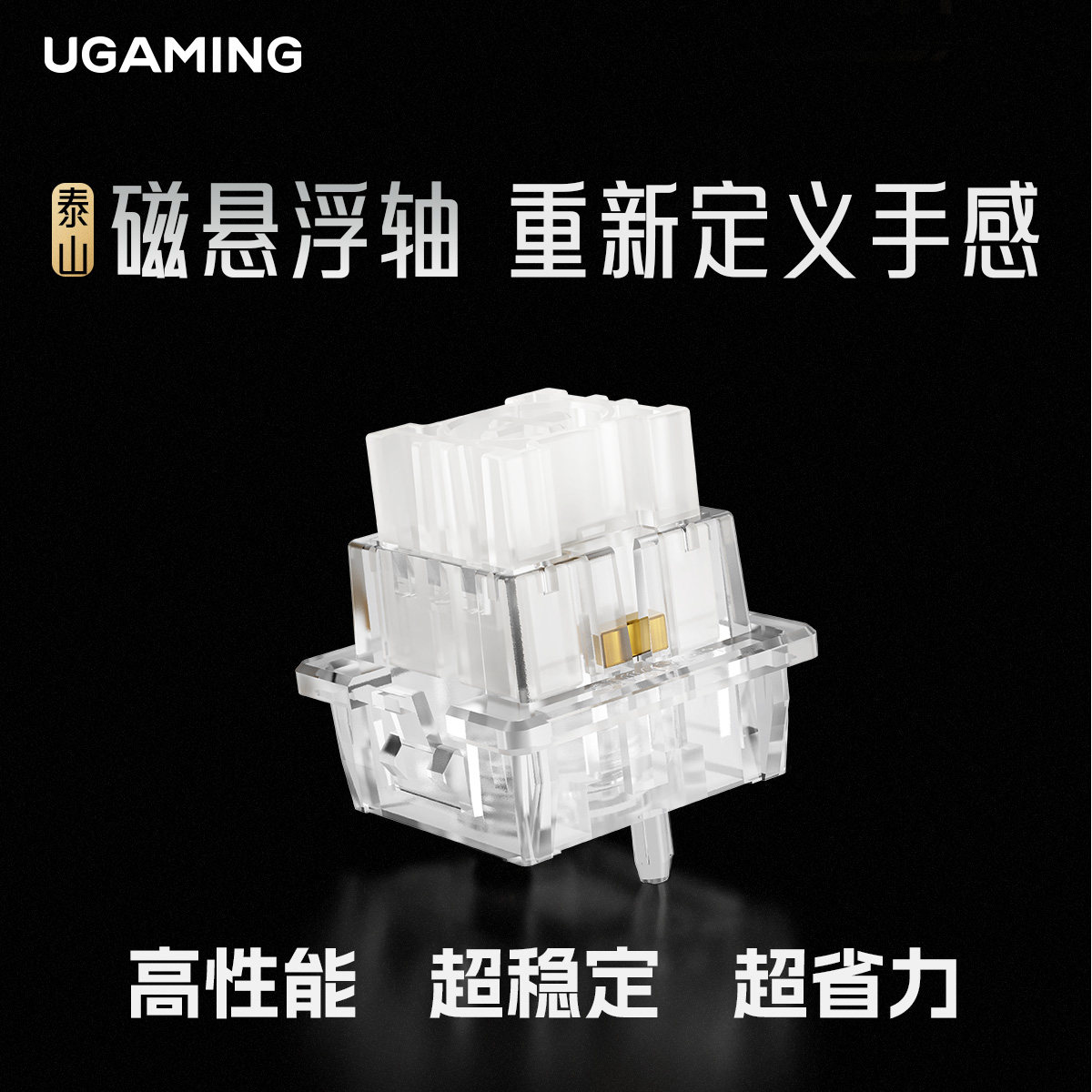UGAMING マグレブ磁気軸スイッチ 36g イニシャルフ - Gaming Keyboard Magnetic Switches のレビューと価格
